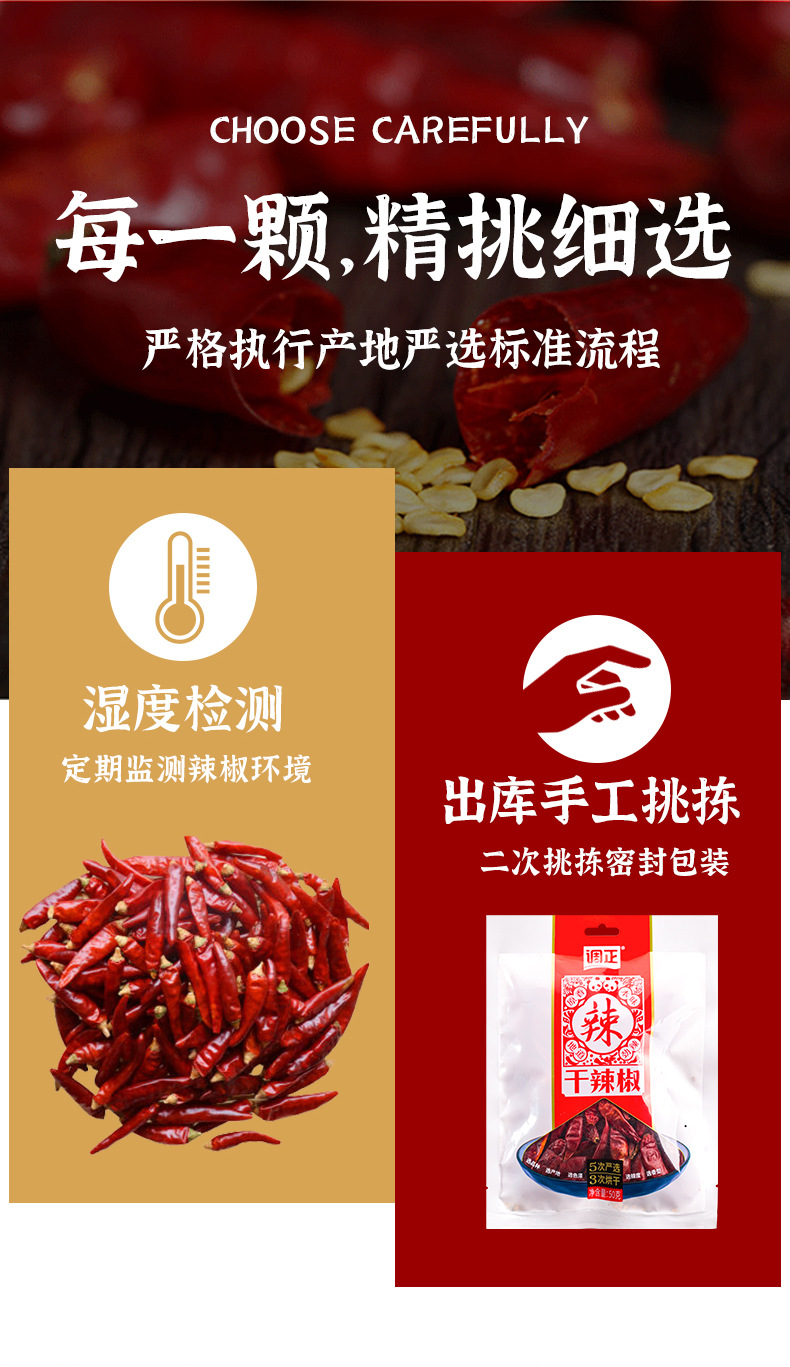 50g干辣椒_07.jpg
