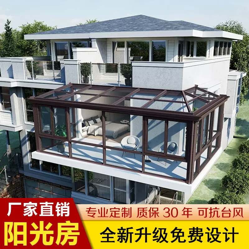 铝合金别墅玻璃房阳光房定制断桥铝门窗钢化玻璃封阳台露台雨棚