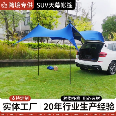 Car Sunshade Tent, Camping Tent Side Tent, Car Rear Suv Side Canopy, Self-Driving Camping Rain Shelter, Rainproof and Windproof
