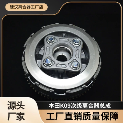 Wuyang Honda K09 mühərrik hissələri, Xindizhou Honda mufta qovşağı