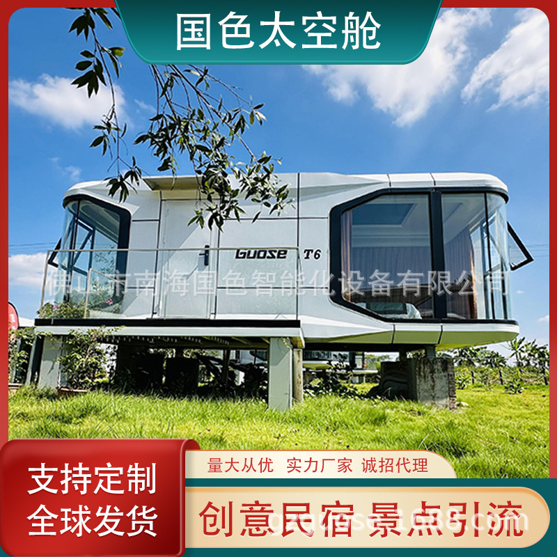 Al Aire Libre móvil espacio creativo cápsula turística punto escénico B & B cielo estrellado habitación sol habitación Apple cabina contenedor