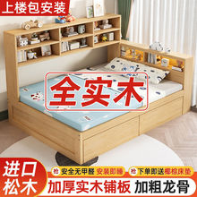 儿童床简约松木单人床1.0米储物床1.5米带书架小户型多功能
