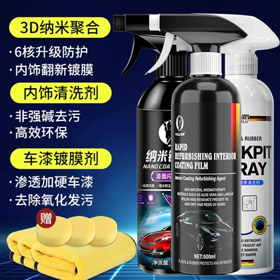 Seat Maintenance Care Agent, Cleaning/curing agent - interior-coating-interior-cleaning-car-paint-coating-sponge3towel3