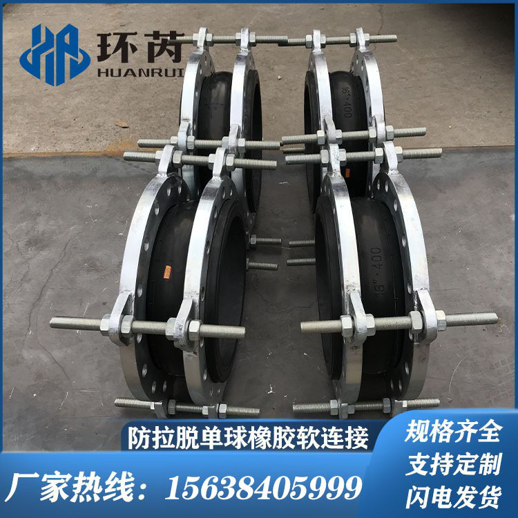 拉杆式管道减振软连接膨胀节EPDM耐高温可曲挠限位法兰橡胶软接头