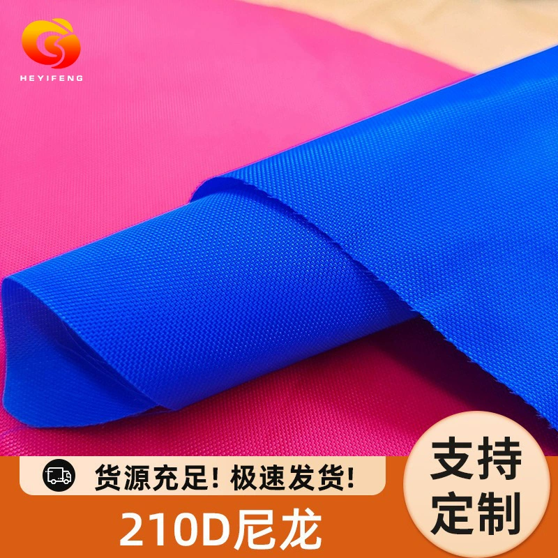 В наличии водонепроницаемая ткань из нейлона 200D для сумок, подкладок, мешков на шнурке, чехлов для костюмов и других товаров для активного отдыха.