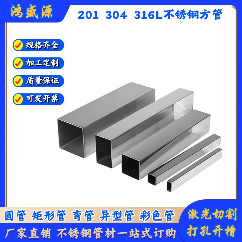 201/304不锈钢矩形管20*30/20*40/20*50/30*60/20*80亮光拉丝扁管