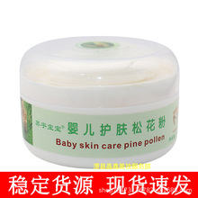 苏宇宝宝婴儿护肤松花粉100g