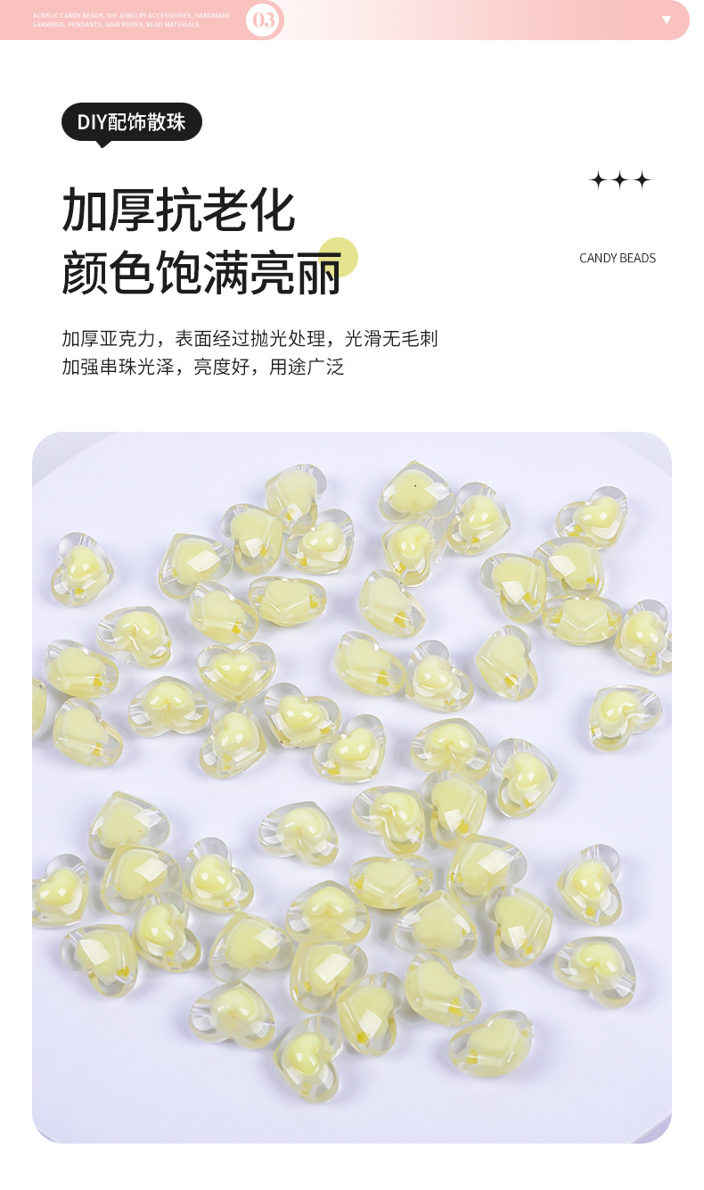 珠中珠爱心饰品配件