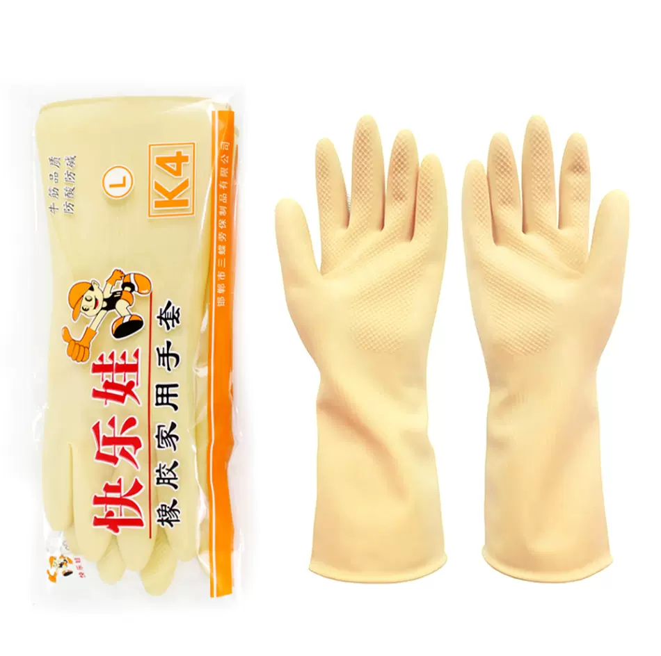 快乐娃牛筋洗碗手套加厚耐用橡胶加长家务厨房防水家政保洁干活