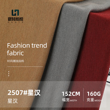 160g单面天丝莫代尔汗布 兰精天丝拉架平纹布 针织兰精莫代尔面料