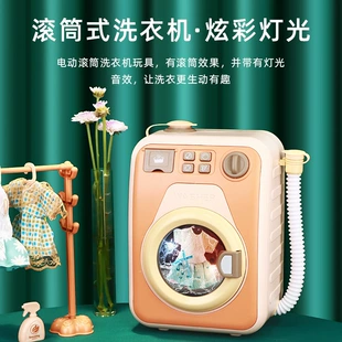 Мини-игрушечная стиральная машина с барабаном для девочек