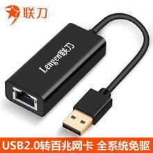  USB2.0D RJ45оWXWDQD^ ɫ