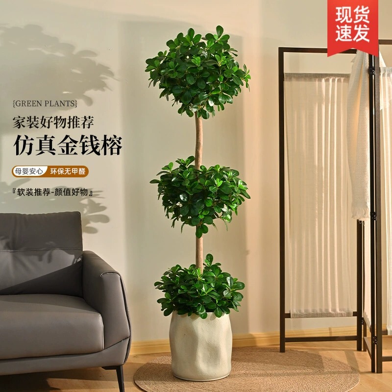 Simulation Green Plant Large Money Banyan Money Tree Money Tree Large Potted Plant Living Room Office Leaf Green Plant Simulation Green Plant Large Money Banyan Money Tree Money Tree Large Potted Plant Living Room Office Leaf Green Plant