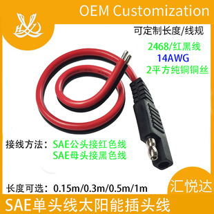 SAE�Դ�� SAE���^ݔ���� ̫����Դ�� ̫��ܰ���늾�SAE������