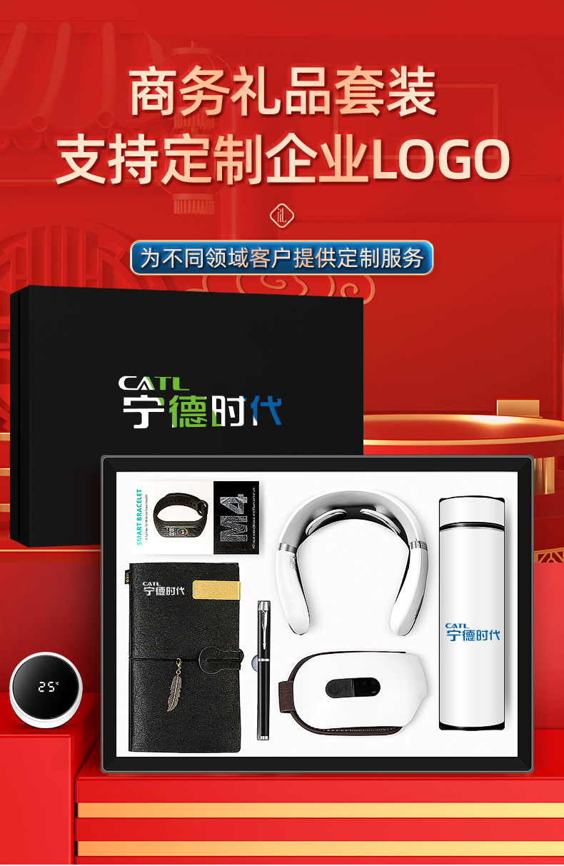 s商务按摩仪保温杯护眼仪套装_01.jpg