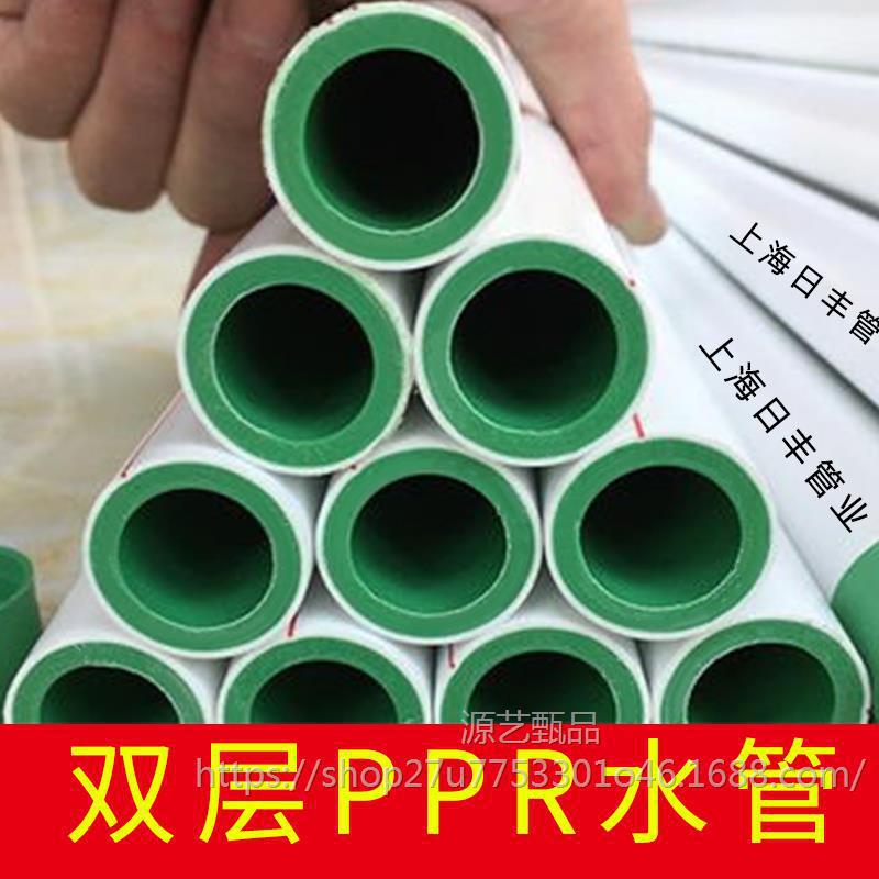日丰4分ppr水管自来水管六分25家装热水管热熔管水管20配件