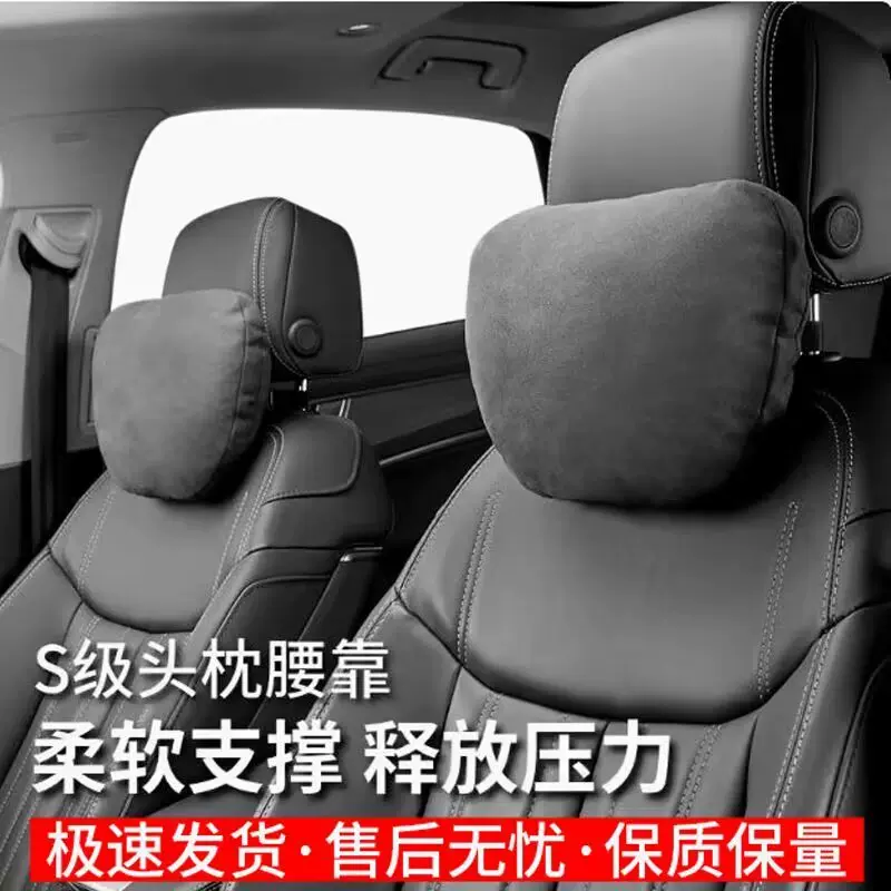 跨境汽车头枕S级车载护颈枕靠枕汽车座椅头枕腰靠高档汽车头枕