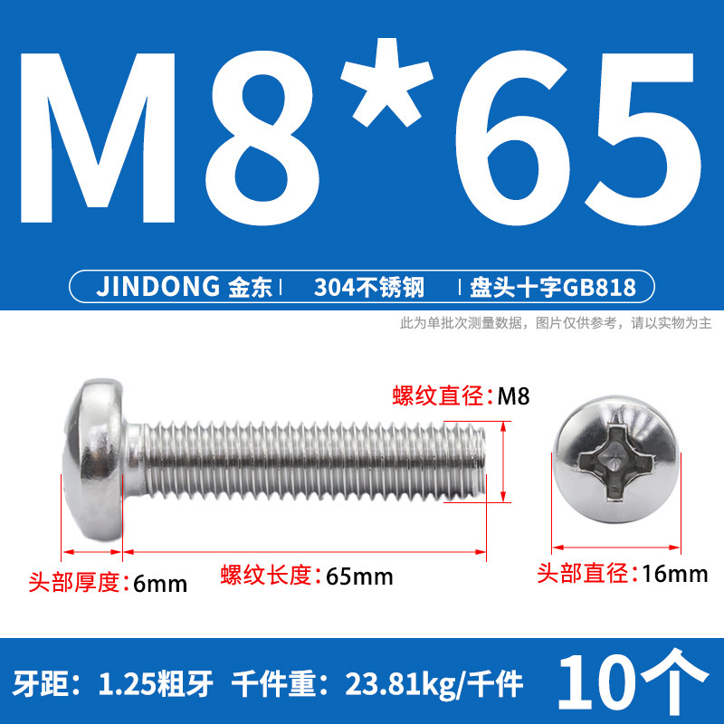 304ステンレスgb818クロス溝盤頭機ねじ半円頭ボルトねじm 3m 4m 5m 6m 8m 10|undefined