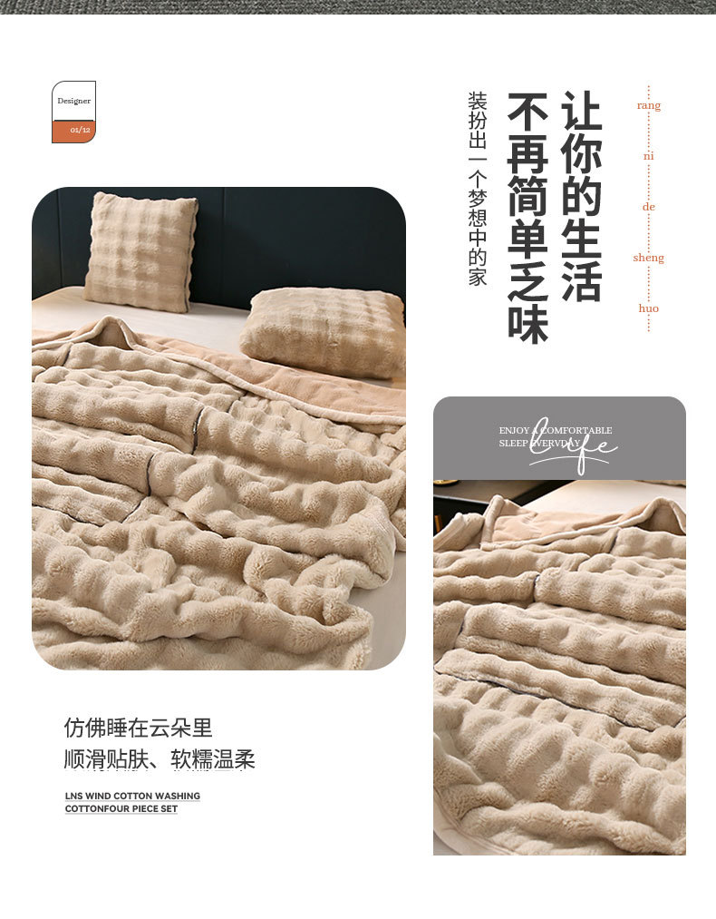 兔毛绒抱枕被_02.jpg