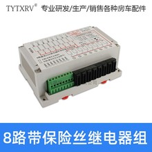 8路30A继电器模块 模组 放大板 控制板 PLC驱动板12V/24V