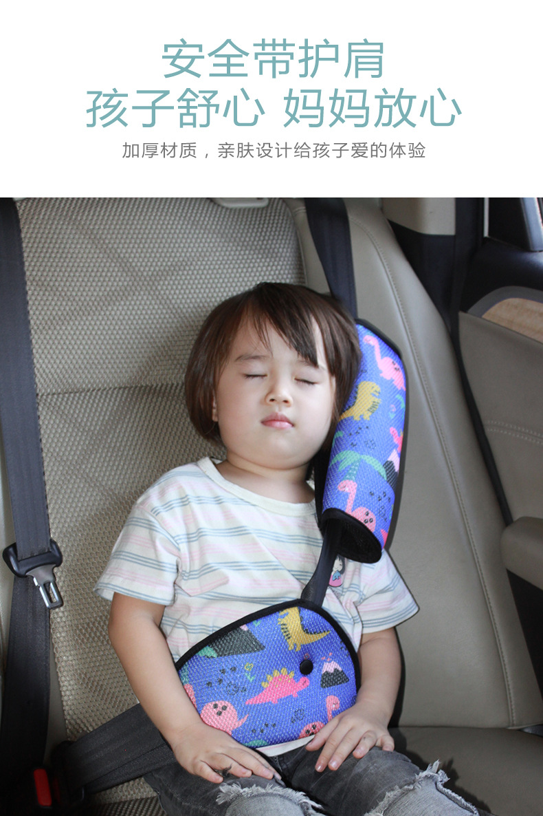 Car Portable Anti-Stranglehold Seat Belt Shoulder Cover Car Child Security Seat Accessories Adjustment Fixer