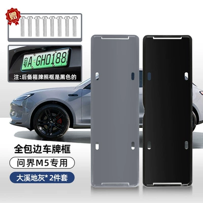 license plate frame, 26 — License plate holder/license plate holder - m5full-coverage-license-plate-frameearth-stream-gray