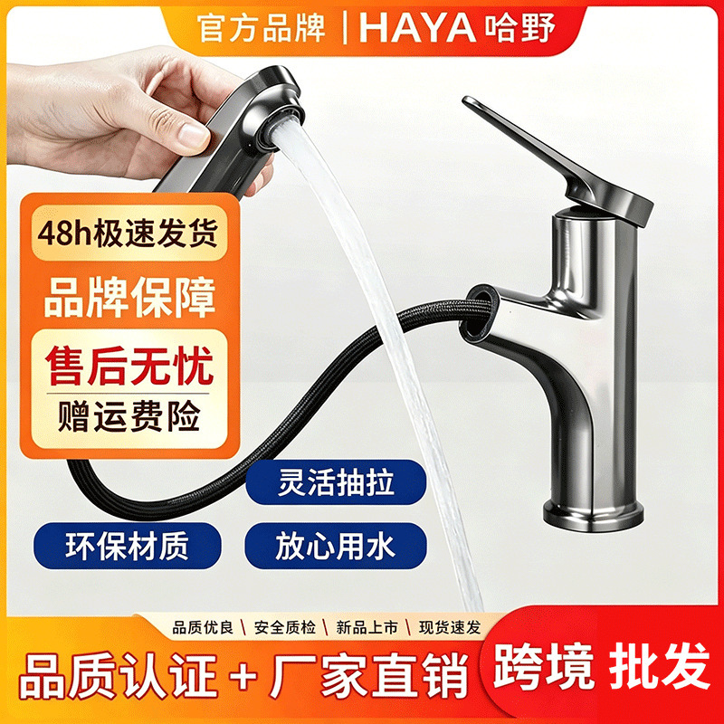 Toilet Pull-out Wash Basin Faucet Hot and Cold All Copper Bathroom Washbasin Splash-proof Basin Telescopic Faucet