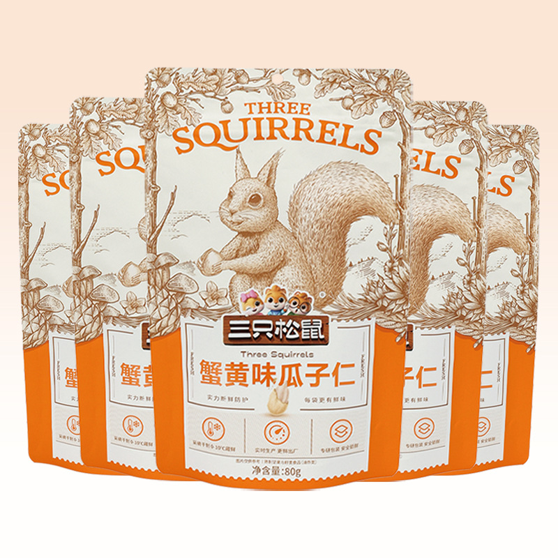 三只松鼠蟹黄味瓜子仁80g/袋休闲零食葵花籽仁即食小吃包邮