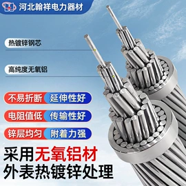裸电线;钢绞线
