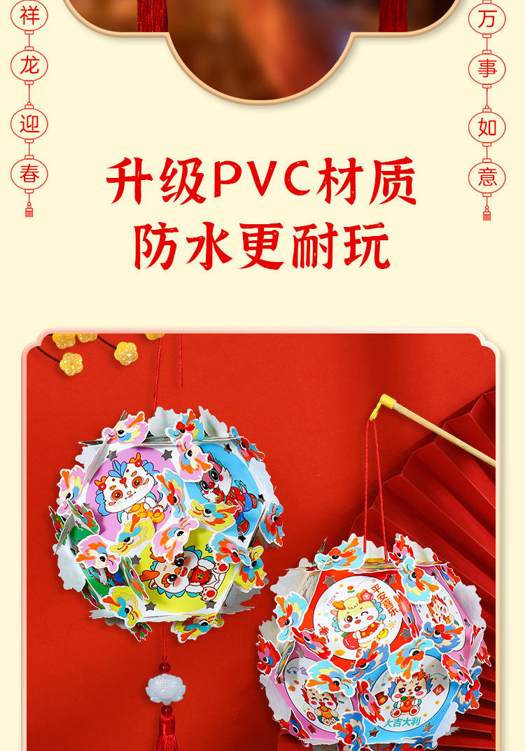 卡通绣球灯笼详情_02