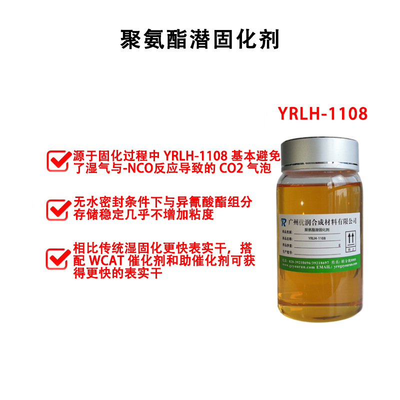 YRLH-1108详3.jpg