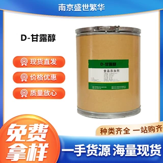 D-甘露醇 食品饮料用甜味剂食品级甘露醇 欢迎洽谈
