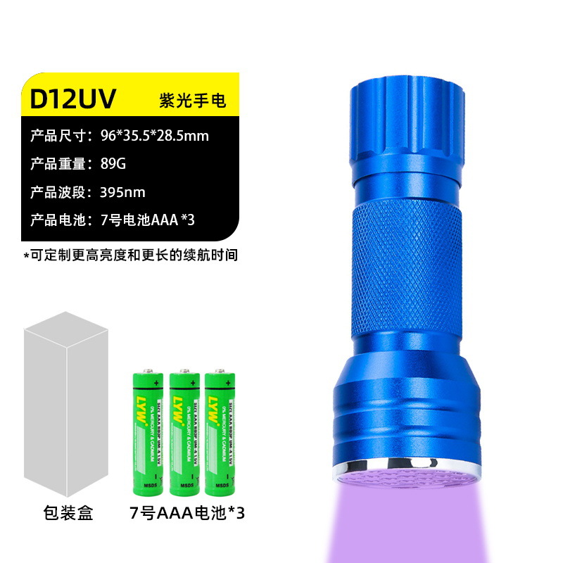 Fúngico aflatoxina, inspección de residuos de pesticidas de frutas y verduras, luz púrpura, tabaco y alcohol, identificación y detección contra la falsificación, linterna de luz púrpura
