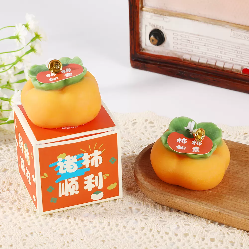 柿柿如意柿子香薰蜡烛批发家用创意结婚伴手礼水果造型蜡烛摆件