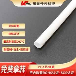 ��ˮ�͸ߜذ�ɫPFA��s�׹���������^�����o�׹ܾ��|�^�����o