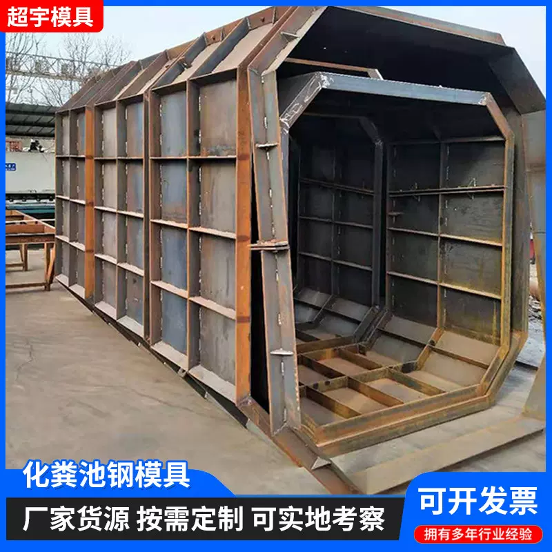 厂家预制化粪池钢模具 现浇混凝土模具八角化粪池模 不漏浆