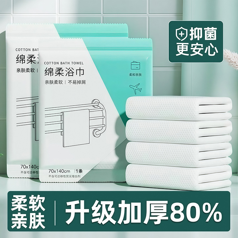 Disposable Bath Towel Travel Disposable Towel Pure Cotton Hotel Supplies Compressed Travel Individual Enlarged Packaging Thickeneded