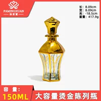 Флакон для демонстрации духов Famingxuan 150 мл, позолоченное стекло, 100 штук в минимальной партии, доступны различные узоры.