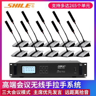 Shile (SHILE) YW-6 professional wireless hand-in-hand gooseneck microphone large conference sound amplification system