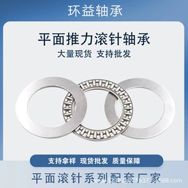 推力球轴承;深沟球轴承;滚针轴承