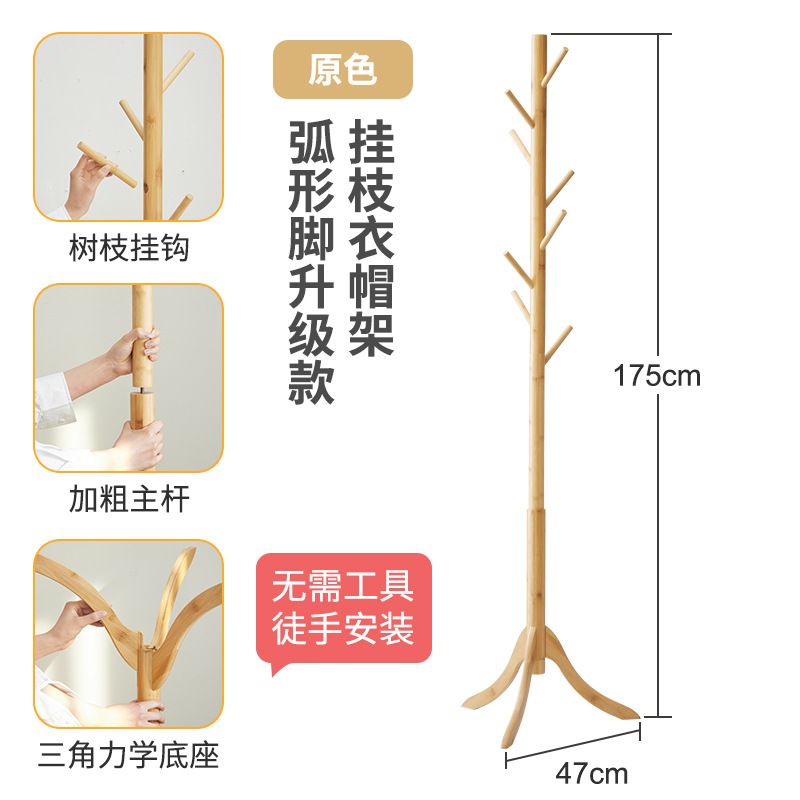 [기본 색상] 교수형 지점 코트 랙 [아크 풋] [업그레이드]]