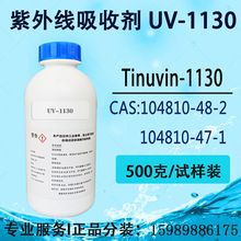 ֱ�����������ռ�UV-1130 Һ�屽����������Ϳ�����Ό�������ϼ�
