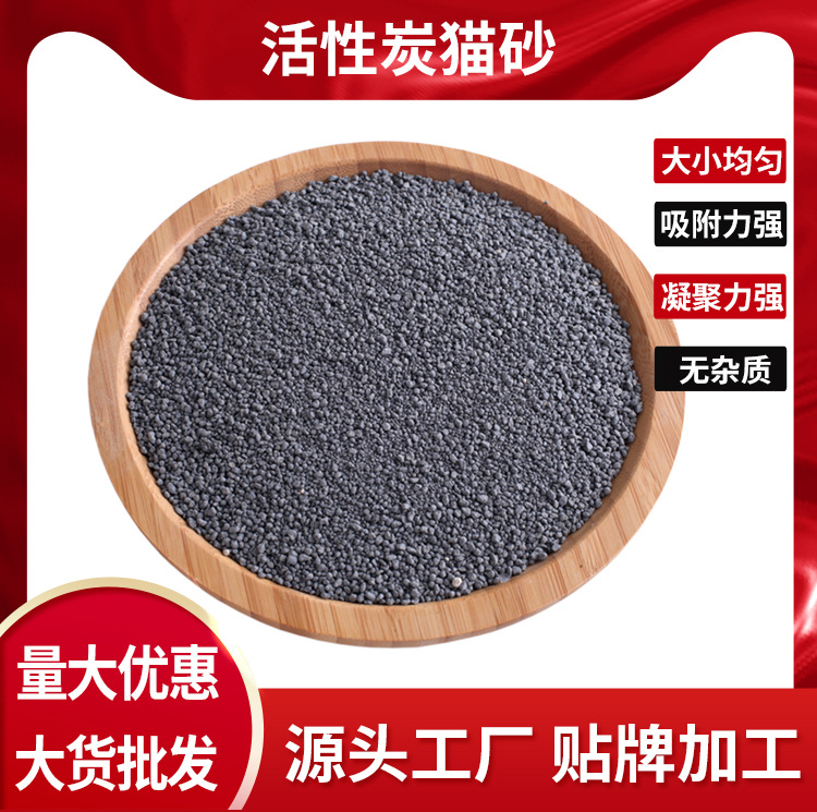 Bentonita mineral de sodio Piedra Angular natural pequeña partícula carbón activado sin polvo arena para gatos envío gratuito