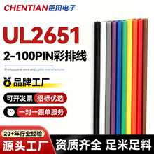 ����UL2651���ž����Ӿ��W�j����LED��ĻIDC��ӻҼtɫ�ž�5P-64P