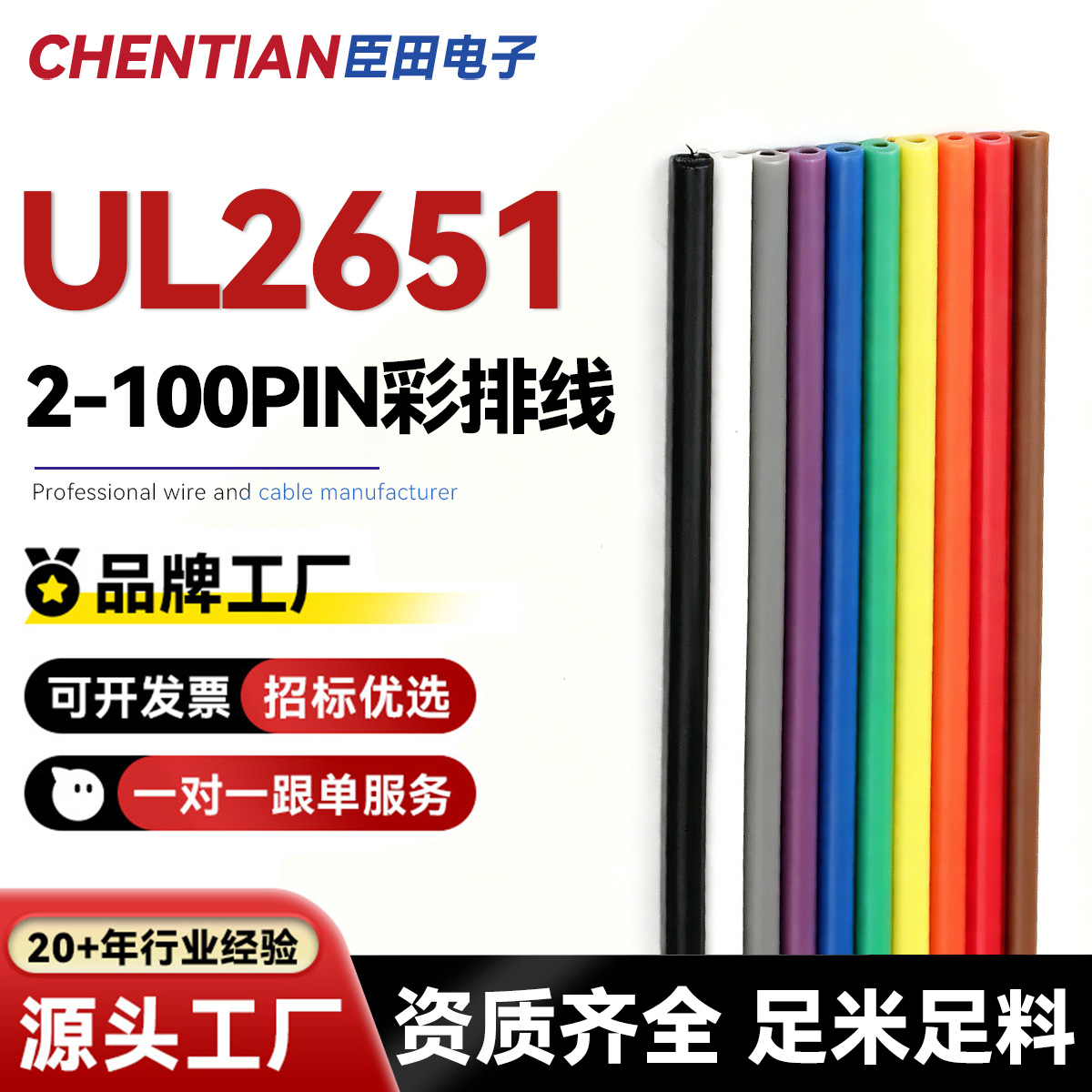 美标UL2651彩排线端子线网络工程LED屏幕IDC电子灰红色排线5P-64P