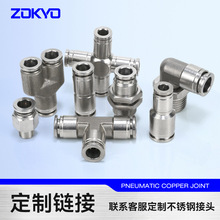 不锈钢快插气管快速接头PE4/PV10/PU8气动接头PG/PZA/PY6非标定制