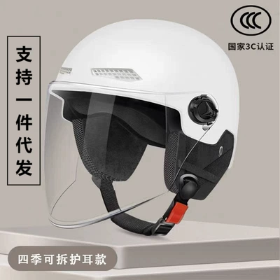 3C certification electric battery car helmet men's and women's summer helmet four seasons universal motorcycle autumn and winter half helmet ear protection