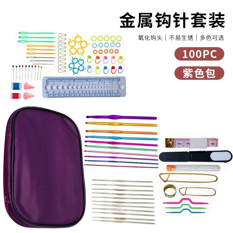Set de ganchillo metálico 22 piezas, funda de cuero, color aluminio, tejido a ganchillo, 100 uds disponibles