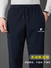 法国皮尔卡丹高端棉质休闲裤男2025春季新款直筒平口裤束脚运动裤