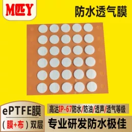 胶垫;扬声器;电子产品胶带